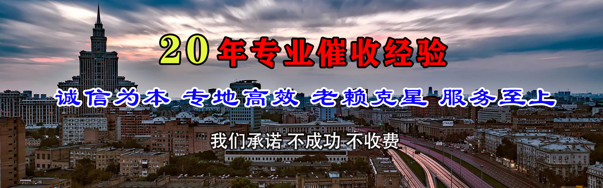 梅河口讨债公司